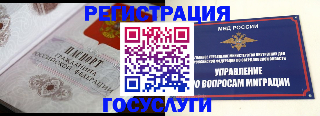 регистрация для дет. сада в Малгобеке
