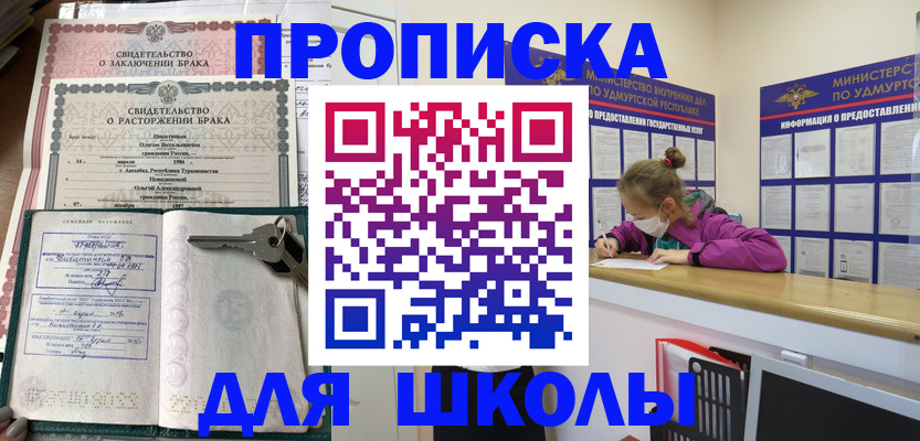 временная регистрация недорого в Малгобеке