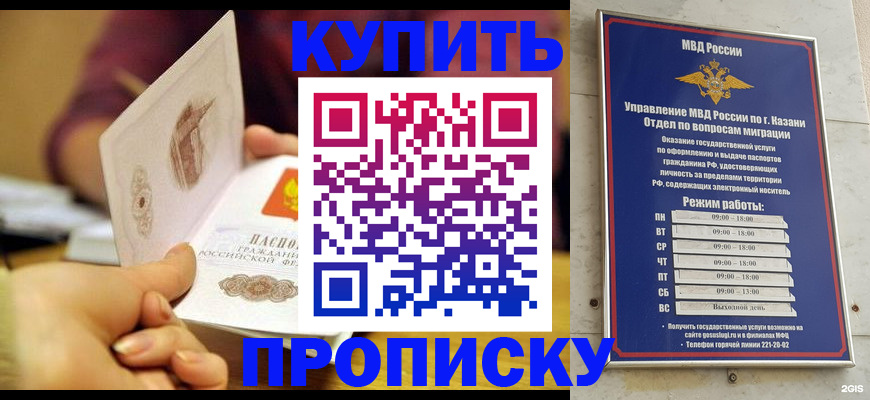 временная регистрация госуслуги в Малгобеке