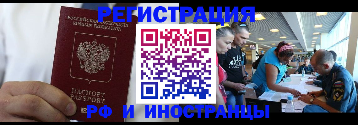 купить прописку в Малгобеке