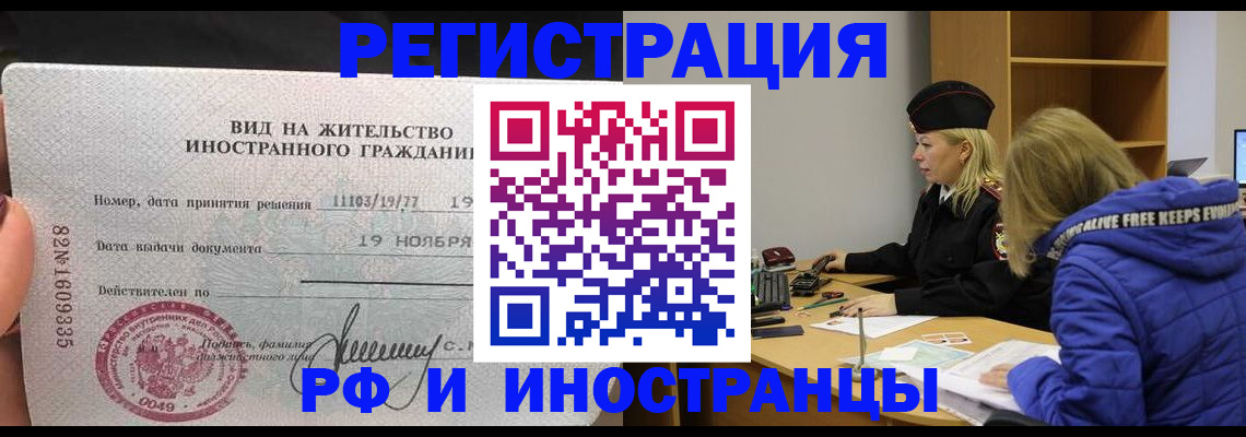 регистрация в Малгобеке