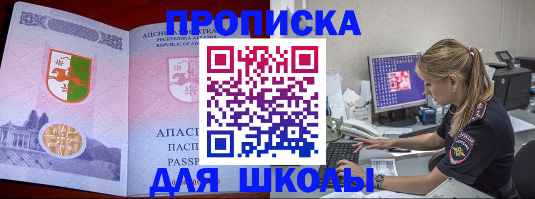 найти адрес прописки в Малгобеке