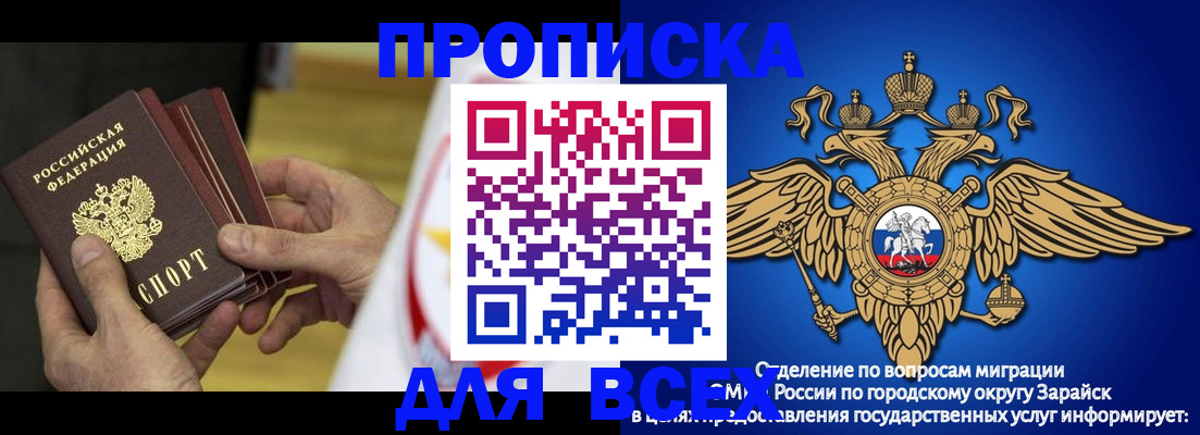 временная регистрация в квартире в Малгобеке